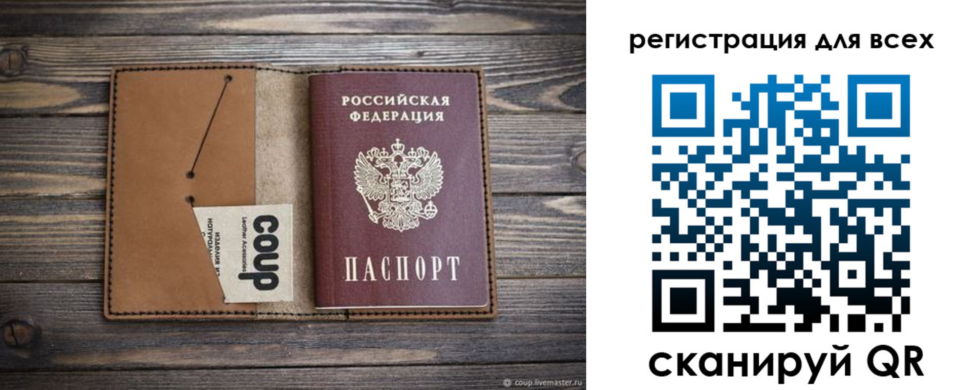 прописка ребенка в Кондрово