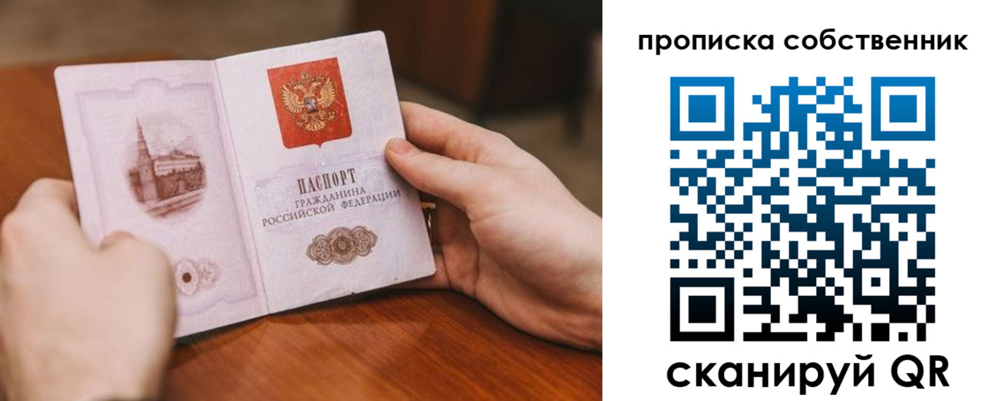 временная регистрация в квартире в Кондрово