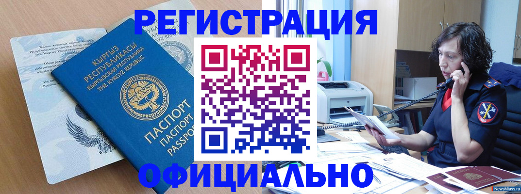 прописка для военкомата в Кондрово