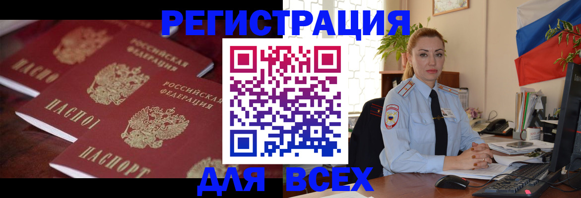 временная регистрация законно в Кондрово