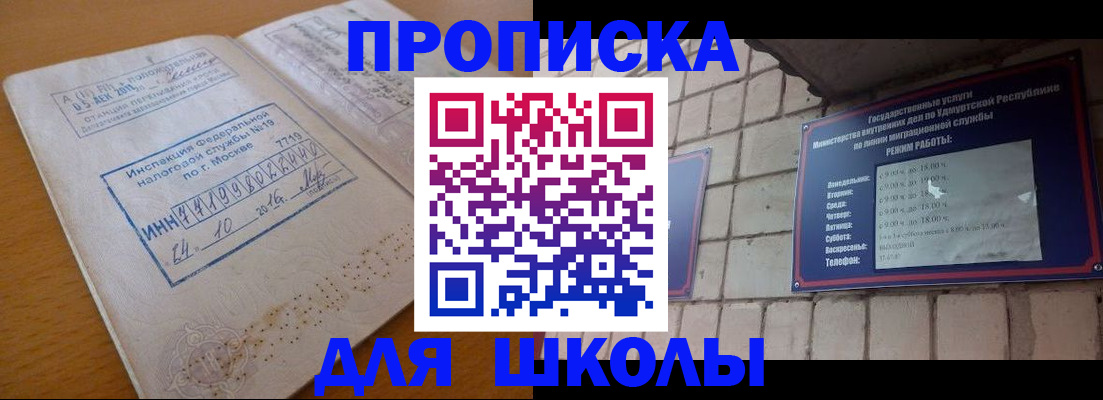 прописка 2025 в Кондрово