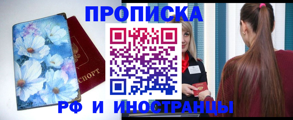 прописка регистрация в Кондрово