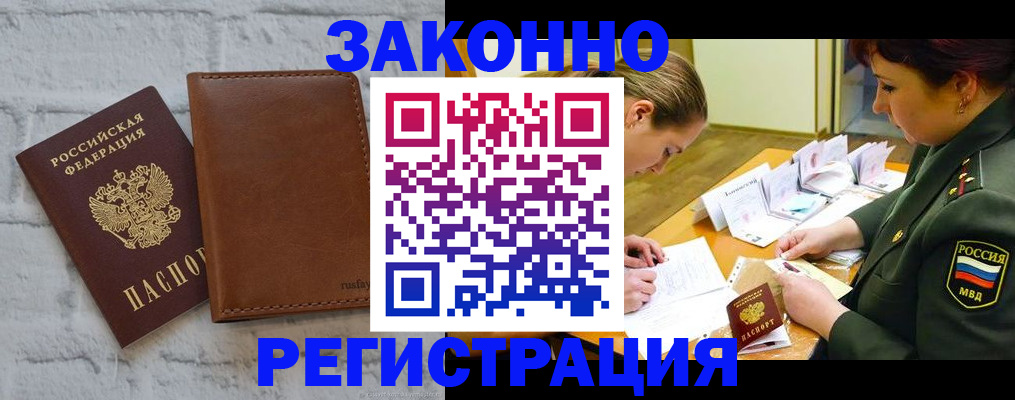 прописка штамп в Кондрово