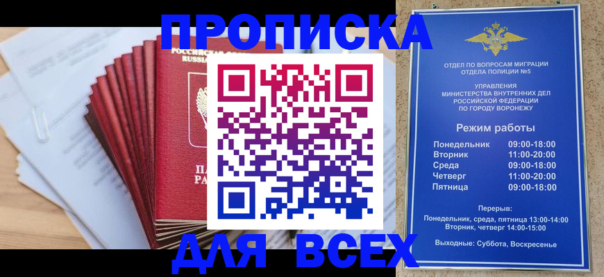 временная регистрация для всех в Кондрово
