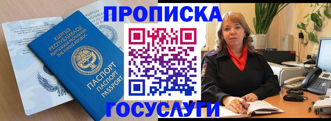 прописка ребенка в Кондрово